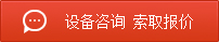 上海澳门赌城网址官方网站机械有限企业免费咨询
